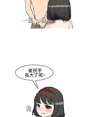 無法自拔 1-14話[完結]_003009