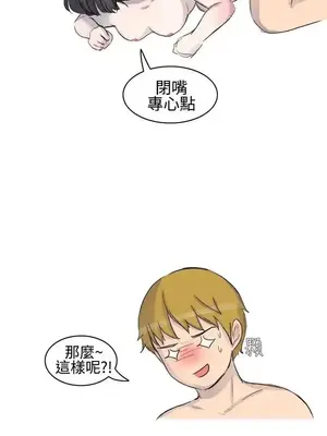 無法自拔 1-14話[完結]_003015