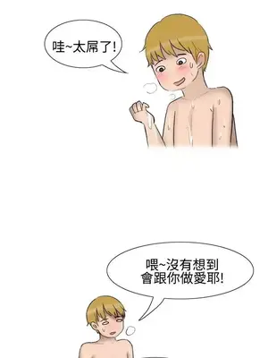 無法自拔 1-14話[完結]_004002