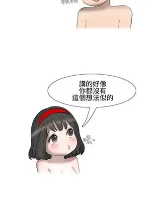 無法自拔 1-14話[完結]_004003