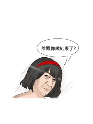 無法自拔 1-14話[完結]_004010