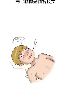 無法自拔 1-14話[完結]_004013