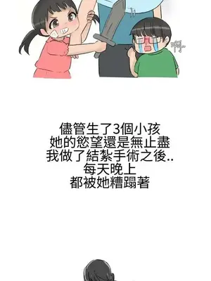 無法自拔 1-14話[完結]_004018