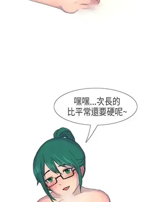 無法自拔 1-14話[完結]_006008