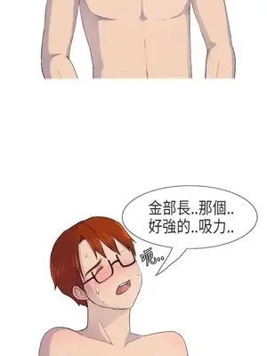 無法自拔 1-14話[完結]_006015