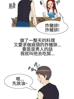 無法自拔 1-14話[完結]_007005