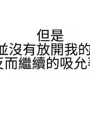 無法自拔 1-14話[完結]_007008