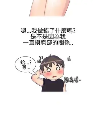 無法自拔 1-14話[完結]_007012