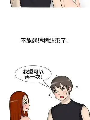 無法自拔 1-14話[完結]_008006