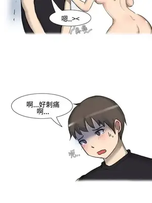 無法自拔 1-14話[完結]_008013