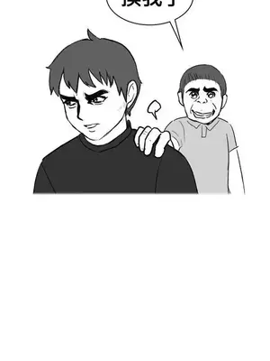 無法自拔 1-14話[完結]_008020