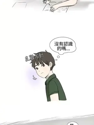 無法自拔 1-14話[完結]_009002