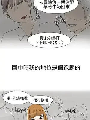 無法自拔 1-14話[完結]_009003