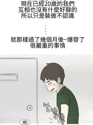 無法自拔 1-14話[完結]_009005