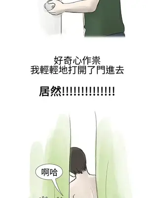 無法自拔 1-14話[完結]_009006