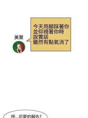 無法自拔 1-14話[完結]_012012