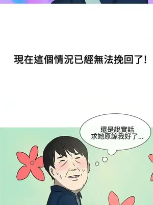 無法自拔 1-14話[完結]_014003