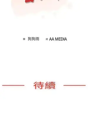 無法自拔 1-14話[完結]_014025