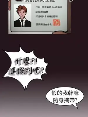 派愛達人 1-12話[完結]_001007