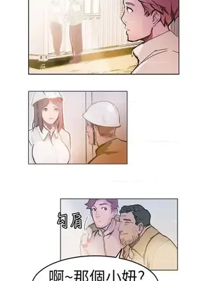 派愛達人 1-12話[完結]_001009