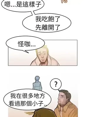 派愛達人 1-12話[完結]_001010