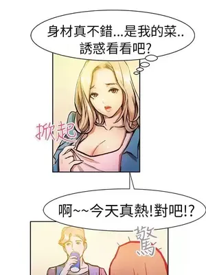 派愛達人 1-12話[完結]_008002