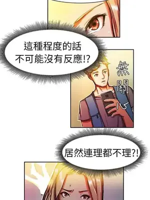 派愛達人 1-12話[完結]_008003