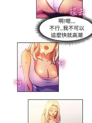 派愛達人 1-12話[完結]_009005