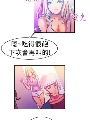 派愛達人 1-12話[完結]_009011