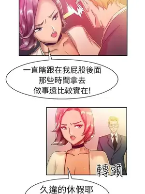 派愛達人 1-12話[完結]_010003