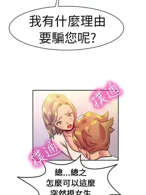 派愛達人 1-12話[完結]_010013