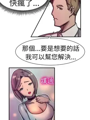 派愛達人 1-12話[完結]_011012