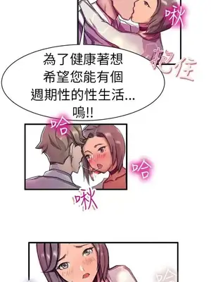 派愛達人 1-12話[完結]_011016