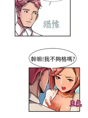 派愛達人 1-12話[完結]_012002