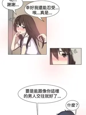 一起享用吧？ 1-124話[完結]_001005
