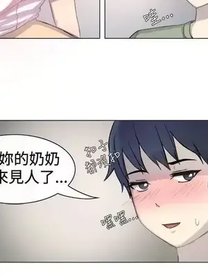 一起享用吧？ 1-124話[完結]_001007