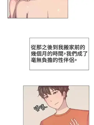一起享用吧？ 1-124話[完結]_004016