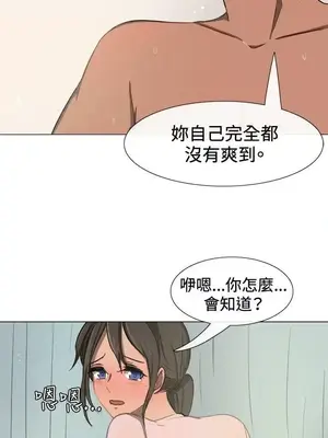 一起享用吧？ 1-124話[完結]_010003