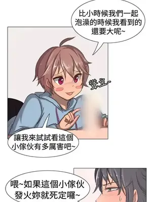 一起享用吧？ 1-124話[完結]_011010