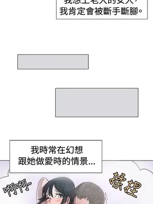 一起享用吧？ 1-124話[完結]_013005