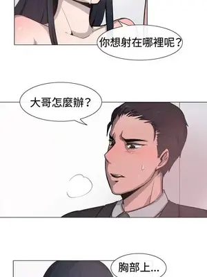 一起享用吧？ 1-124話[完結]_014002