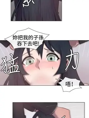 一起享用吧？ 1-124話[完結]_014003