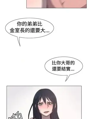 一起享用吧？ 1-124話[完結]_014010