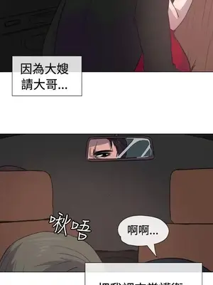 一起享用吧？ 1-124話[完結]_014012
