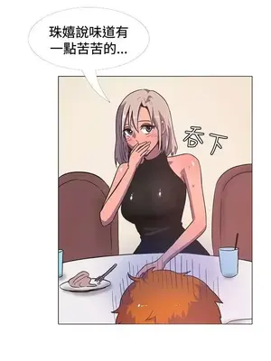 一起享用吧？ 1-124話[完結]_015012