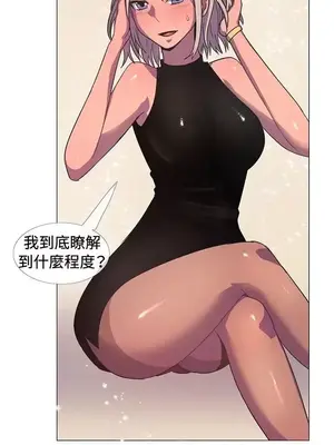 一起享用吧？ 1-124話[完結]_015013