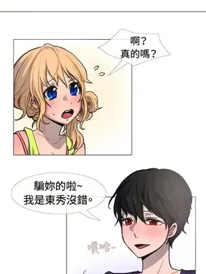 一起享用吧？ 1-124話[完結]_017002