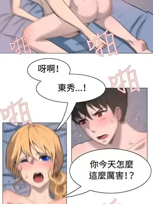 一起享用吧？ 1-124話[完結]_018004