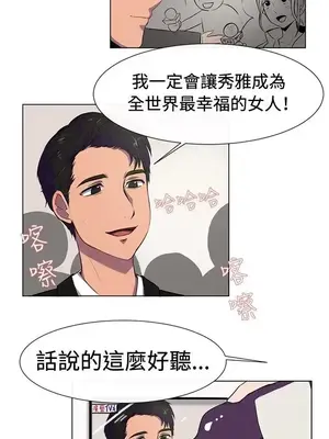 一起享用吧？ 1-124話[完結]_019002