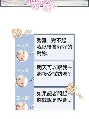 一起享用吧？ 1-124話[完結]_020011